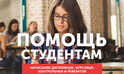 студентам