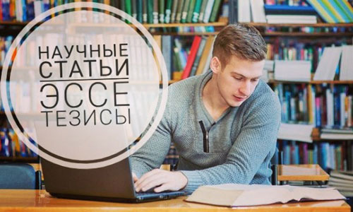 наукові