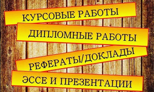 студентам