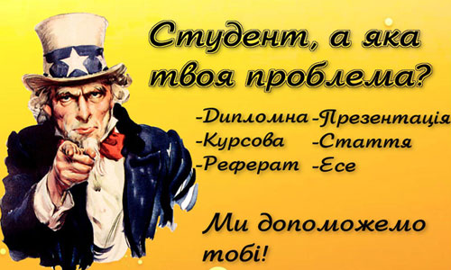 студенту