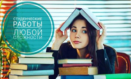 заказ работ